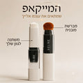 Velire המייקאפ שמתאים את עצמו אלייך